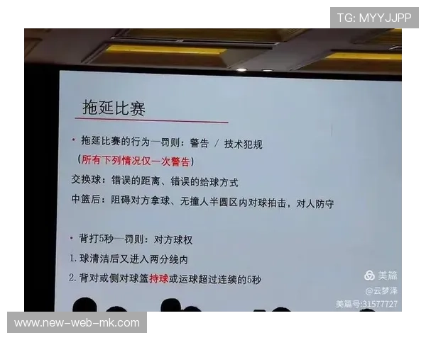 联盟开展国际裁判交流提升执法水平