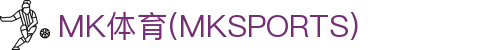 MK体育(mksports)官方入口|app下载|体育娱乐平台